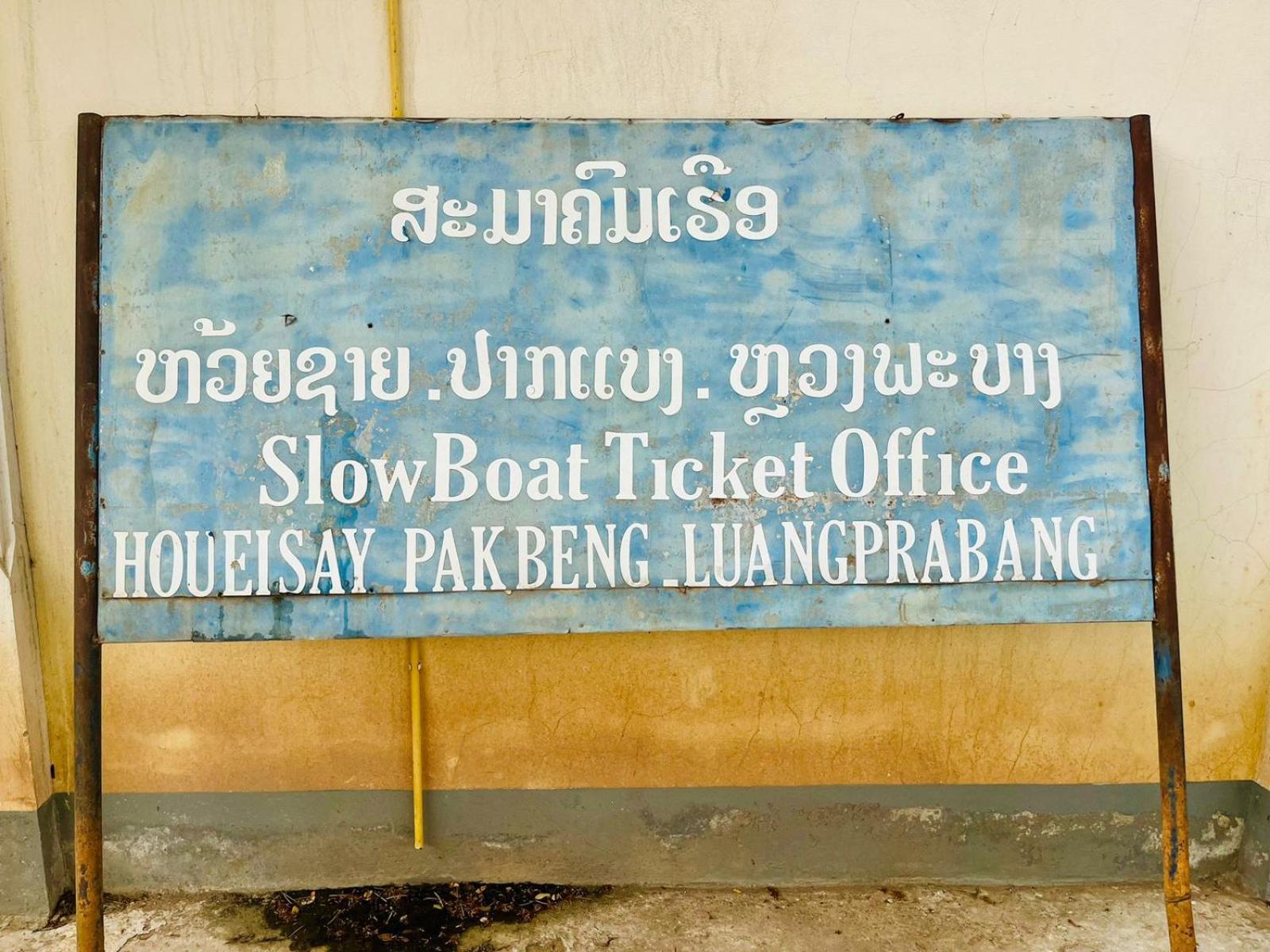 1 Min To Slow Boat Guesthouse Konekeo Esterno foto